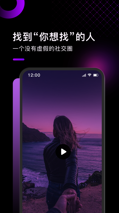 小土豆交友官方正版