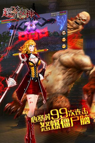 超杀女神最新版