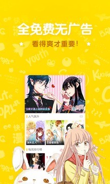 吹雪漫画之家2025最新版