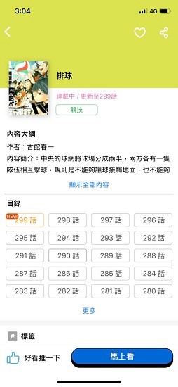 卡米磕漫画免费正版