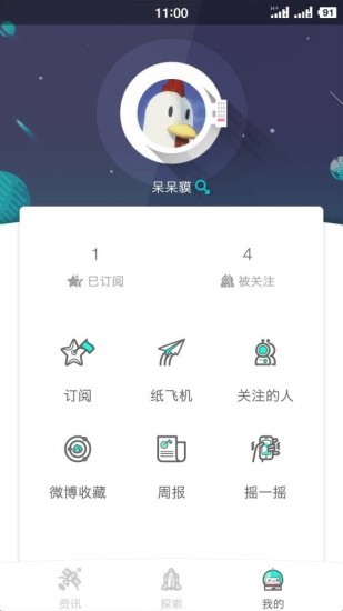 加壹漫画官方版