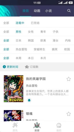 加壹漫画全新版本