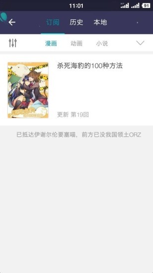 加壹漫画会员免登录