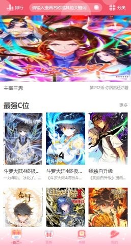 催漫漫画全新版本