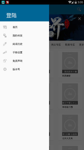 虾球看小说官方正版
