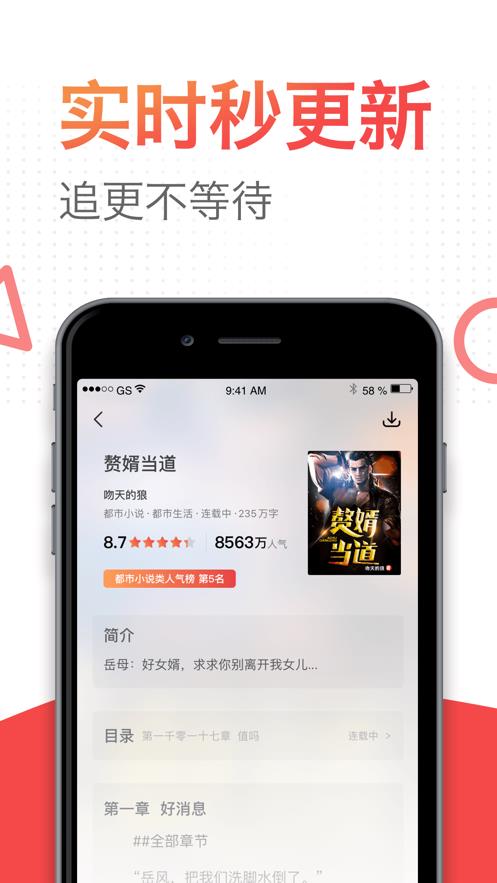 番薯小说官网版