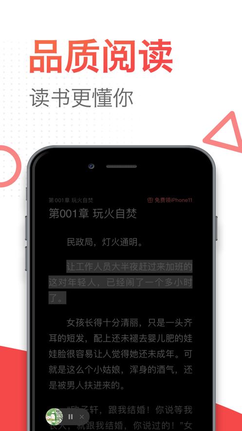 番薯小说定制版