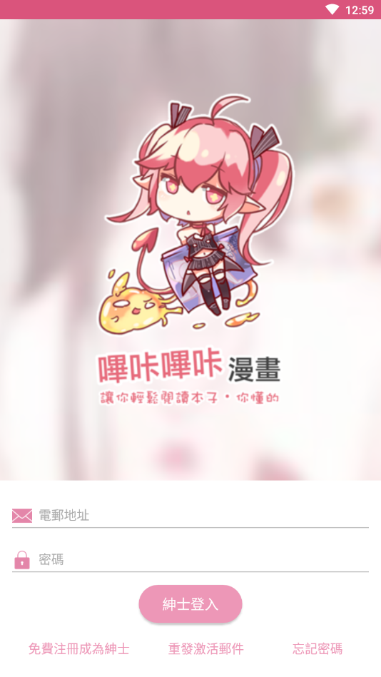 picacg哔咔漫画正式版