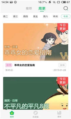 大妈之家漫画安卓版