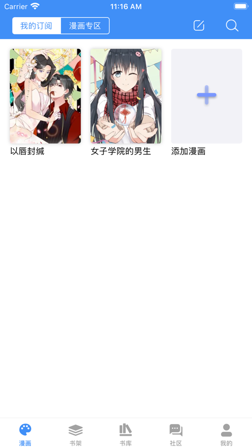 漫画小说阅读器无会员