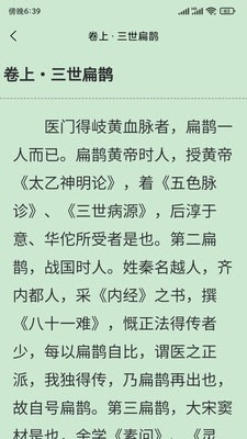 七秒小说网定制版
