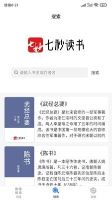 七秒小说网2025最新版