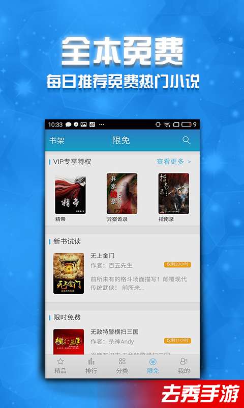 小说大全无会员
