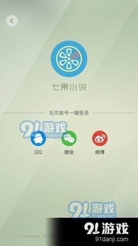 七果小说网定制版