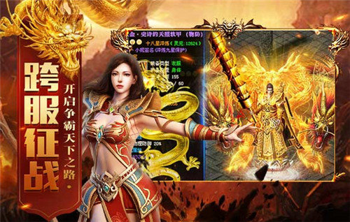 天王传奇古云传奇官网版