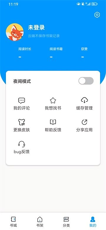 好阅小说正式版