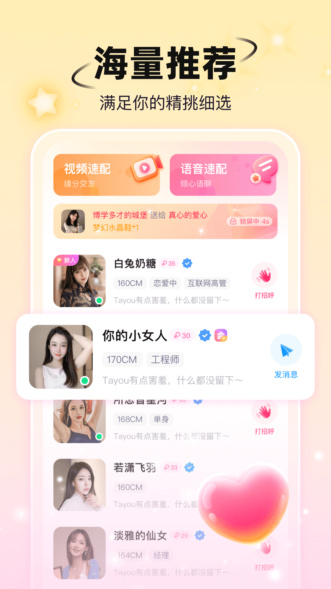 小手帕交友会员免登录