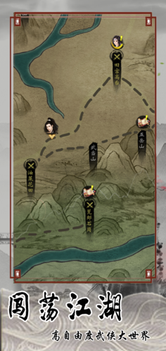 北大侠客行