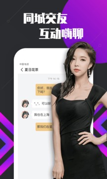 密聊交友正式版