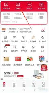 沃音乐怎么开通