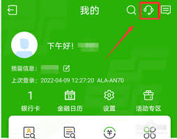 邮政储蓄app修改手机号的方法是什么
