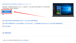 如何创建Windows10安装媒体