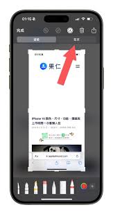 iPhone如何实现长截图功能
