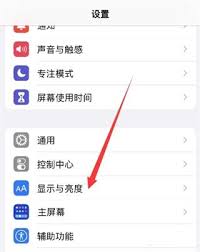 苹果iPhone15屏幕常亮如何解决