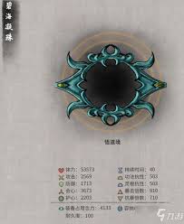 鬼谷八荒法宝哪个好