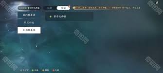 天涯明月刀手游如何领取内测充值返利