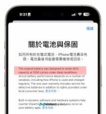 iOS17.4正式版更新了哪些内容