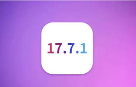 iOS17.7.1正式版怎么样