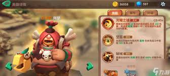 石器争霸贝尔技能属性详解