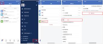 企业微信离职后如何退出