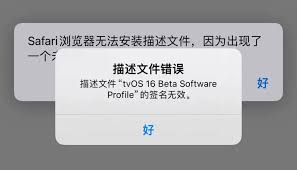 iOS17系统升级如何屏蔽