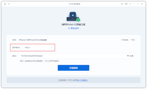 iOS17如何退回iOS16