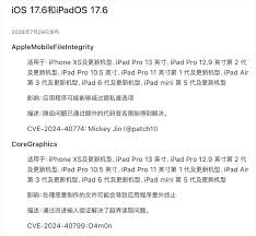 iOS16.7.6可以降级吗