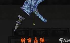 鬼谷八荒洪荒法宝如何选择