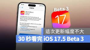 iOS17.5Beta3发布啦