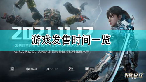 光明记忆售价是多少