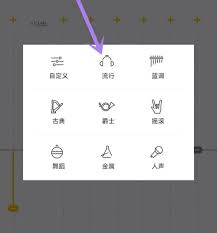 海贝音乐如何调节左右声道