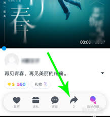 音街怎么导出作品音频