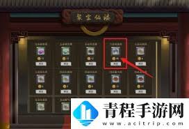 鬼谷八荒如何出售物品