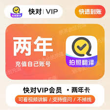 帮帮识字APP兑换教程