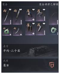 燕云十六声如何搭配陌刀心法