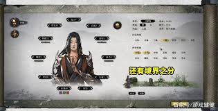 鬼谷八荒魅力等级如何划分