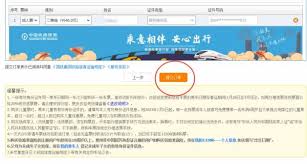 铁路12306官网登录怎么操作