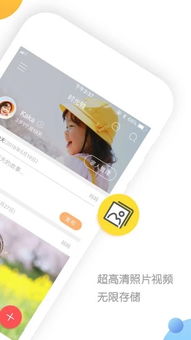 时光小屋APP如何设置密码
