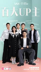 B站2024百大UP主名单揭晓