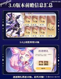 崩坏星穹铁道3.0版本新活动有哪些